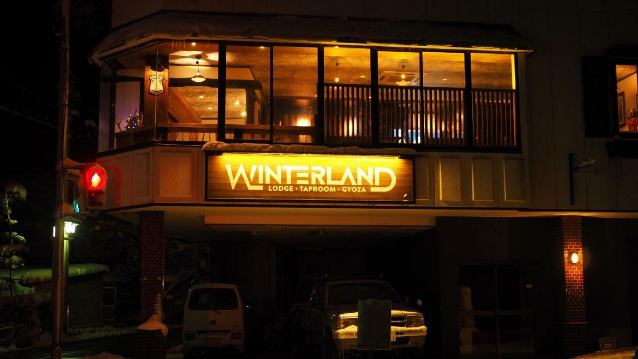 Winterland Lodge & Taproom 野沢温泉村 エクステリア 写真